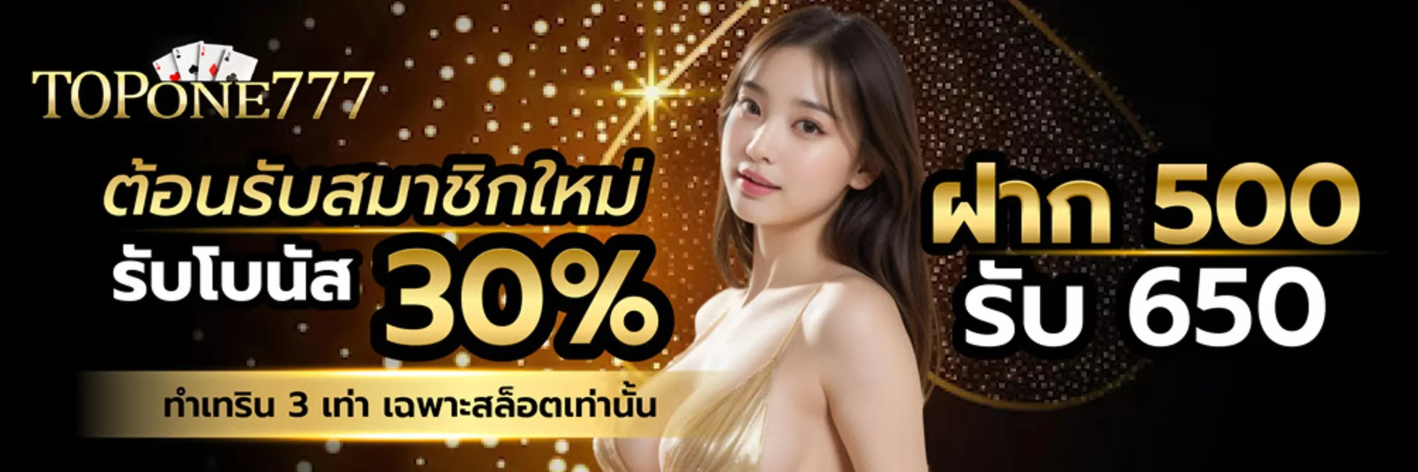topone777 ท็อปวัน777 สล็อต คาสิโน หวย กีฬาครบจบ