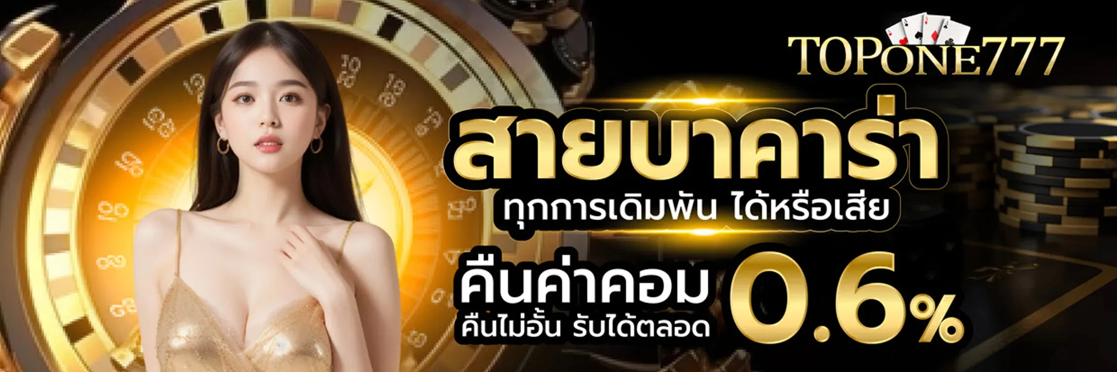 topone777 ท็อปวัน777 สล็อต คาสิโน หวย กีฬาครบจบ